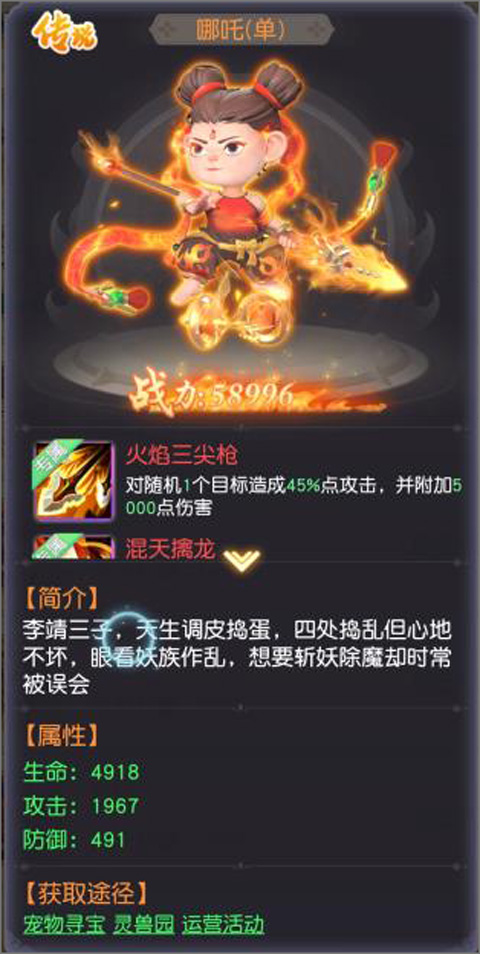 哪吒截图