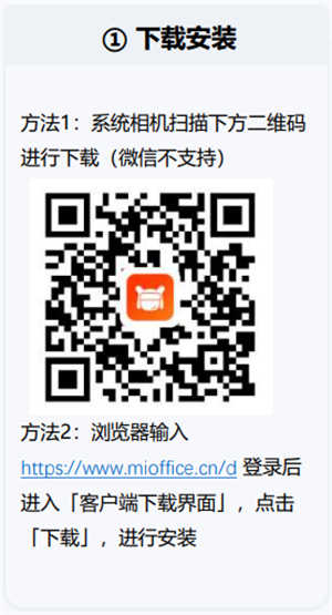 ios下载教程截图1