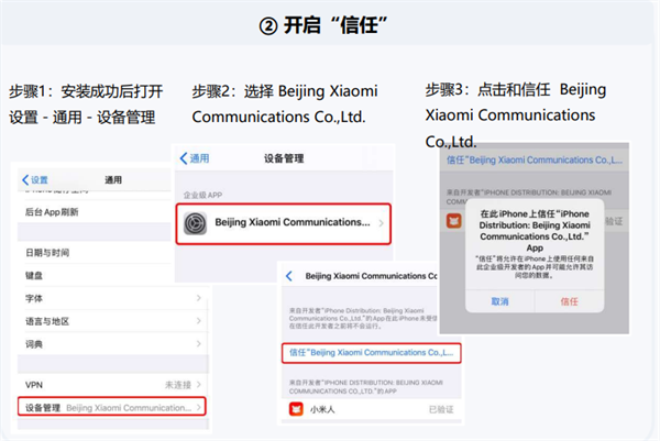 ios下载教程截图2