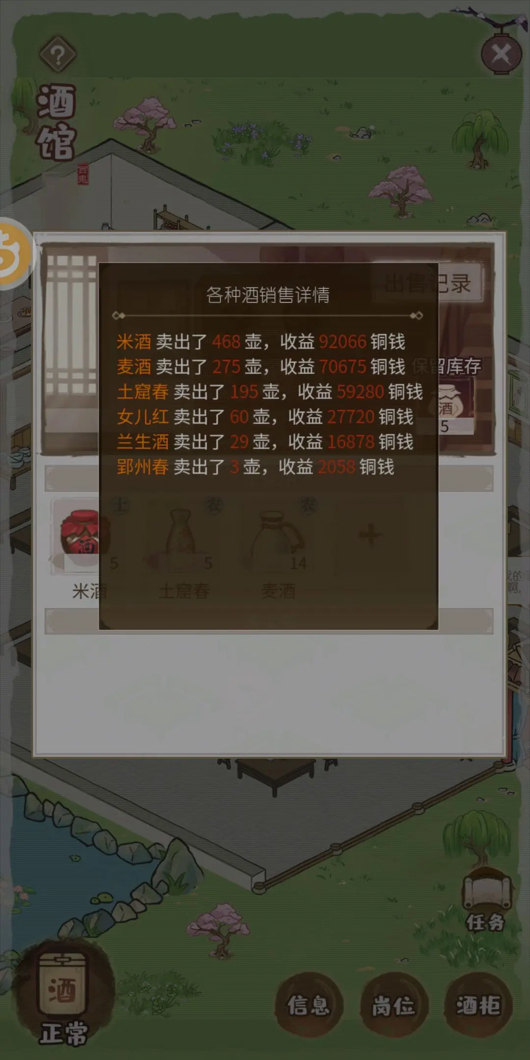 解忧小村落电脑版开局赚钱攻略2