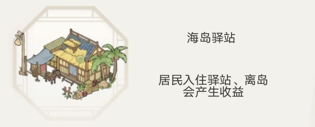 解忧小村落电脑版海岛地图如何玩5