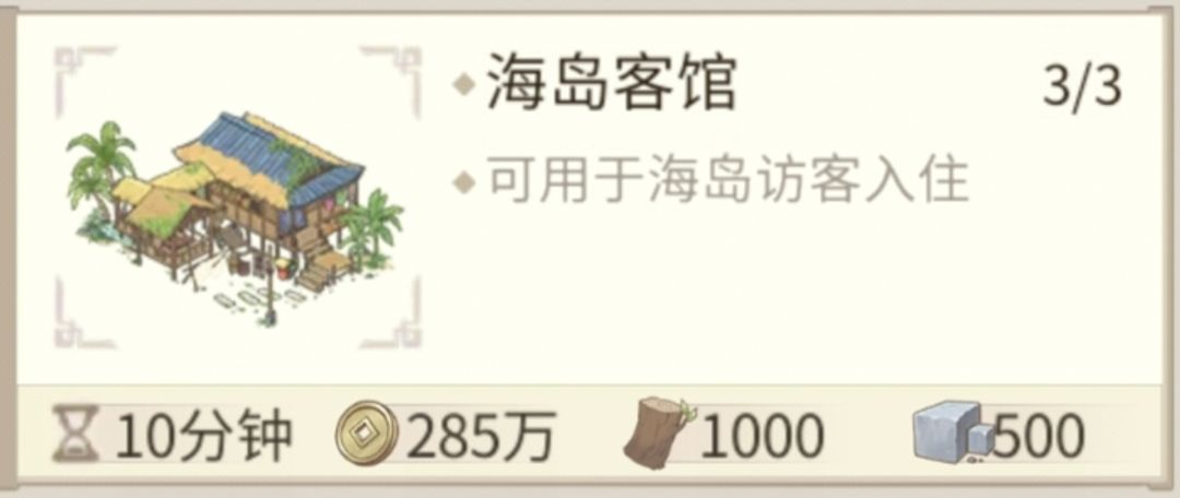 解忧小村落电脑版海岛地图如何玩8