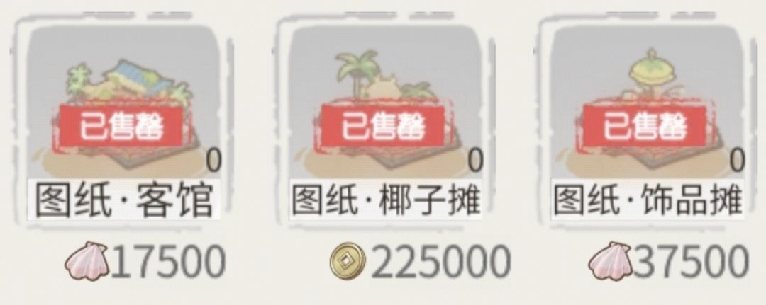 解忧小村落电脑版海岛地图如何玩9