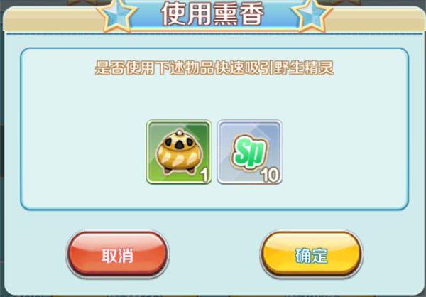 捕捉精灵教程截图2