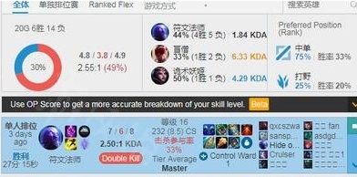 看对位胜率教程截图