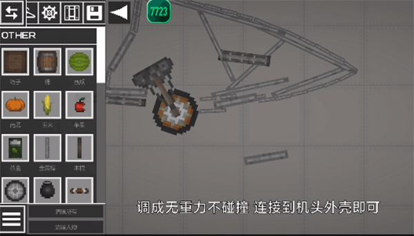 游戏攻略截图3