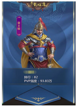 养心殿攻略5
