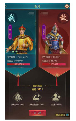 养心殿攻略7