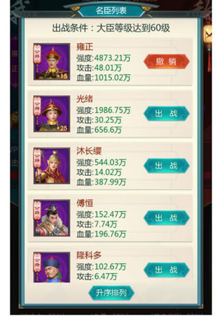 养心殿攻略8