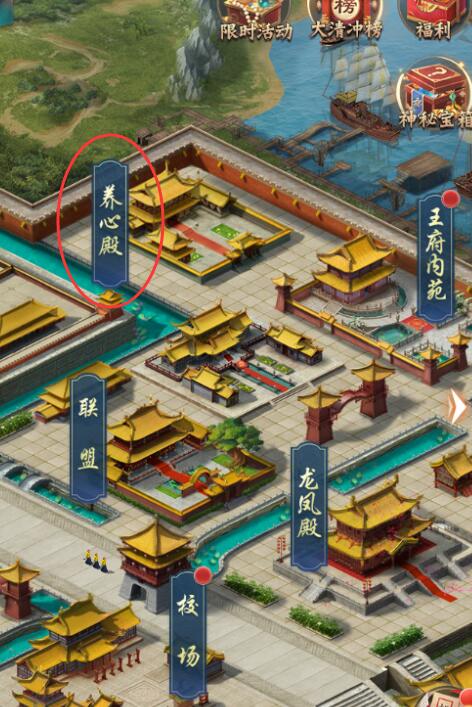 养心殿攻略1