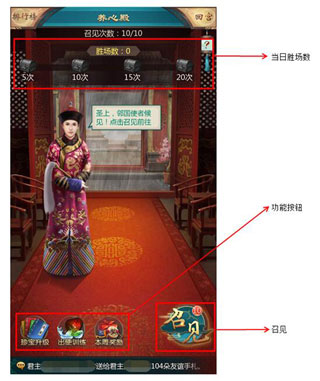 养心殿攻略2