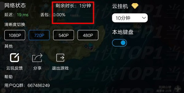 如何白嫖无限免费时长截图1