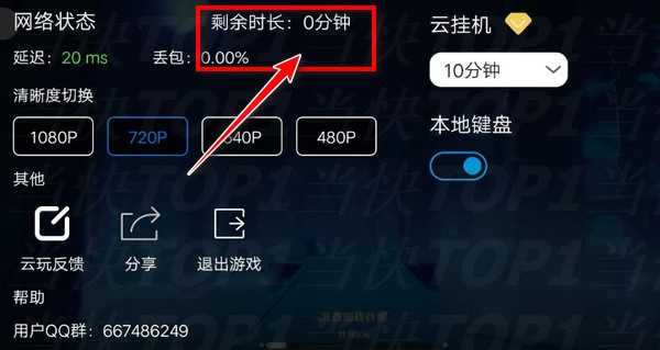 如何白嫖无限免费时长截图4