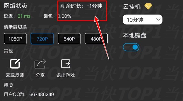 如何白嫖无限免费时长截图5