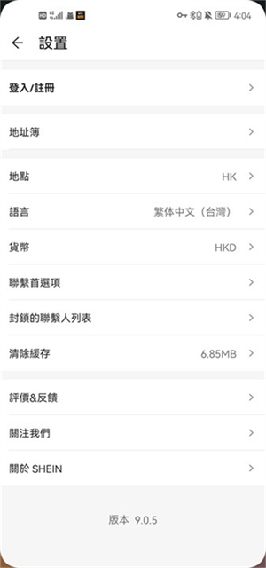 如何设置中文截图4