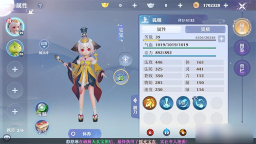 宠物养成技巧截图1