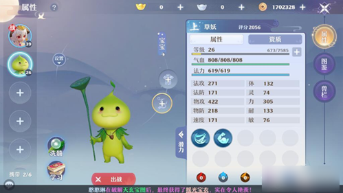 宠物养成技巧截图2