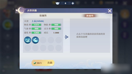 宠物养成技巧截图3