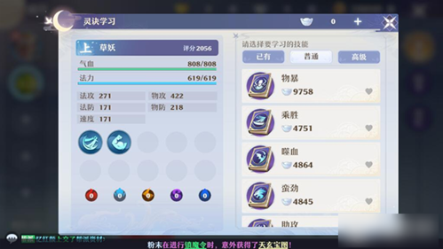 宠物养成技巧截图4