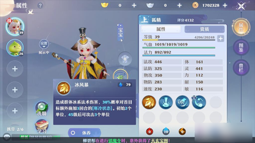 宠物养成技巧截图5
