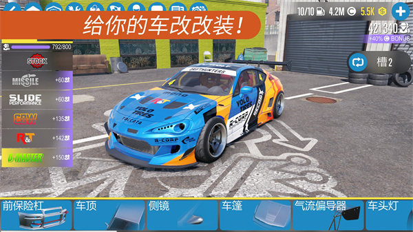 Carx漂移赛车2电脑版 第2张图片