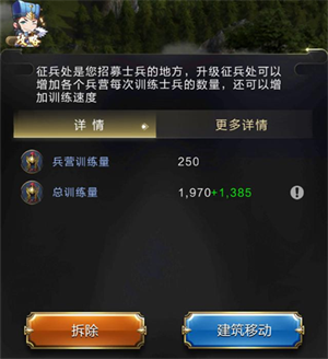 兵种培训攻略1