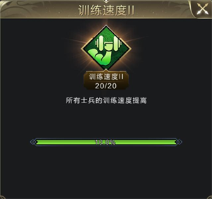 兵种培训攻略3