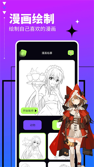 软件截图