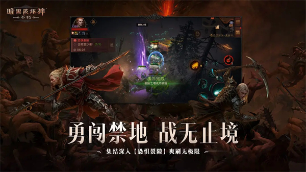 暗黑破坏神不朽电脑版游戏特点