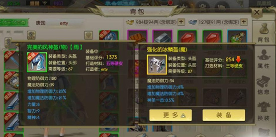 平民职业选择截图2