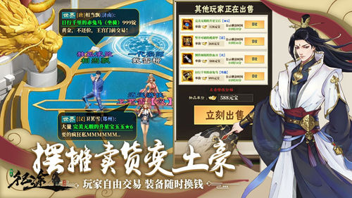 自由交易攻略截图1