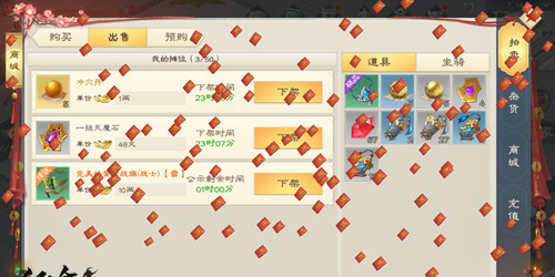 自由交易攻略截图5