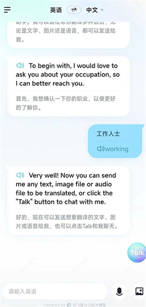使用教程截图1