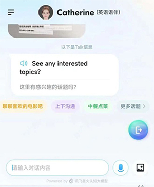 使用教程截图4