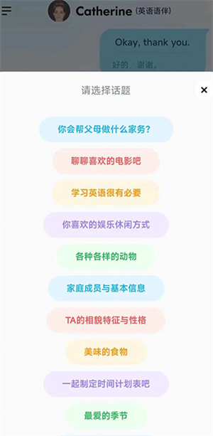 使用教程截图5