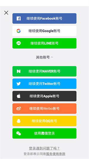 使用教程截图3