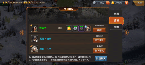 基地建设攻略截图2