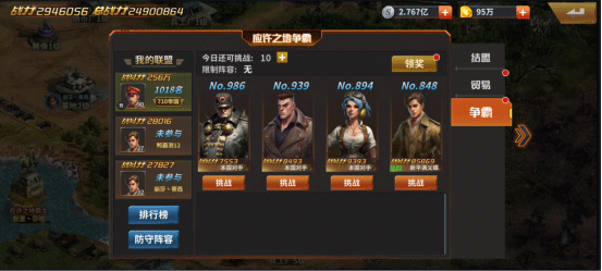 基地建设攻略截图3
