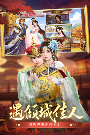 叫我万岁爷电脑版 第1张图片