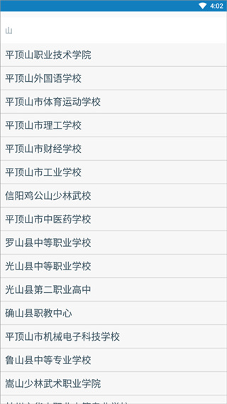 资助通怎么登录?1