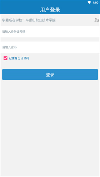 资助通怎么登录?2