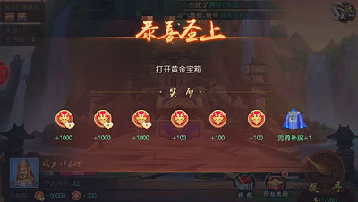 叫我万岁爷电脑版游戏攻略5