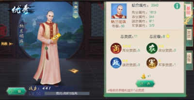 叫我万岁爷电脑版游戏攻略8