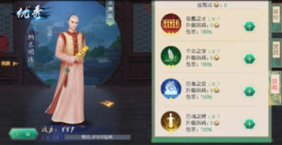 叫我万岁爷电脑版游戏攻略10