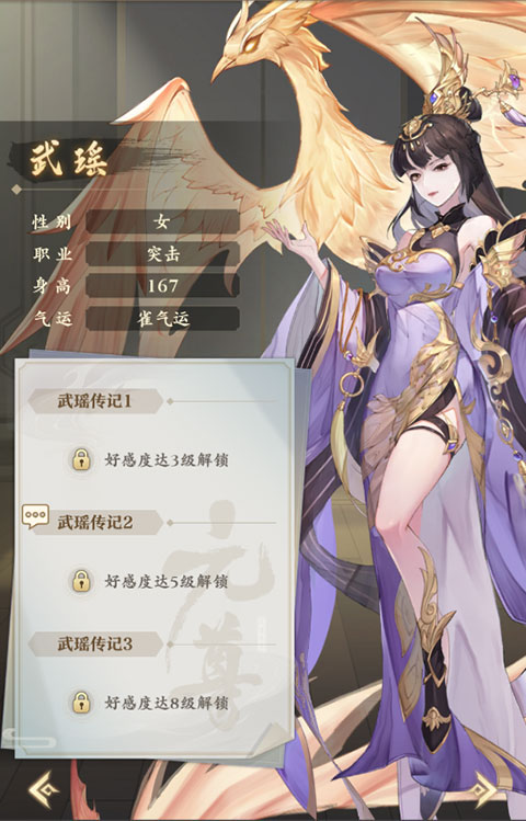 武瑶