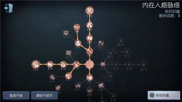破轮加点攻略截图2