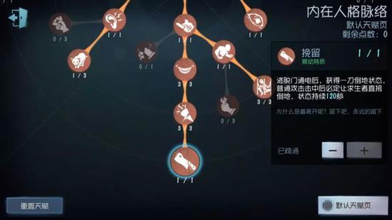 破轮加点攻略截图3