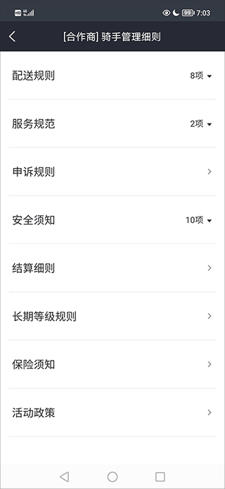 申诉方法4
