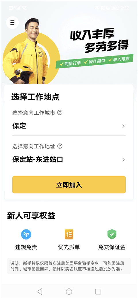 兼职工资结算2
