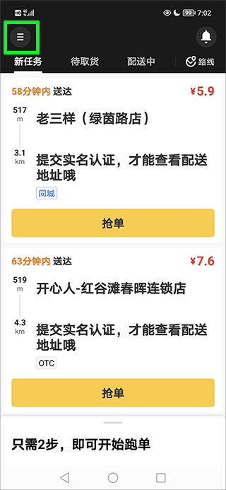 申诉方法1
